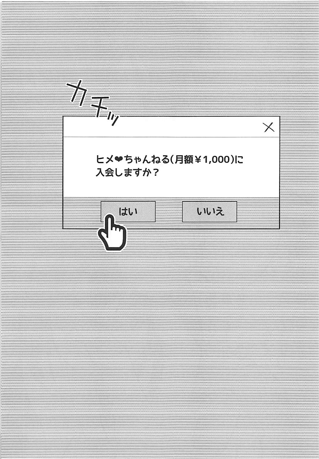 (COMIC1☆13) [Nanameno (Osomatsu)] Uwasa no Hime Channel+ (Fate/Grand Order) 17