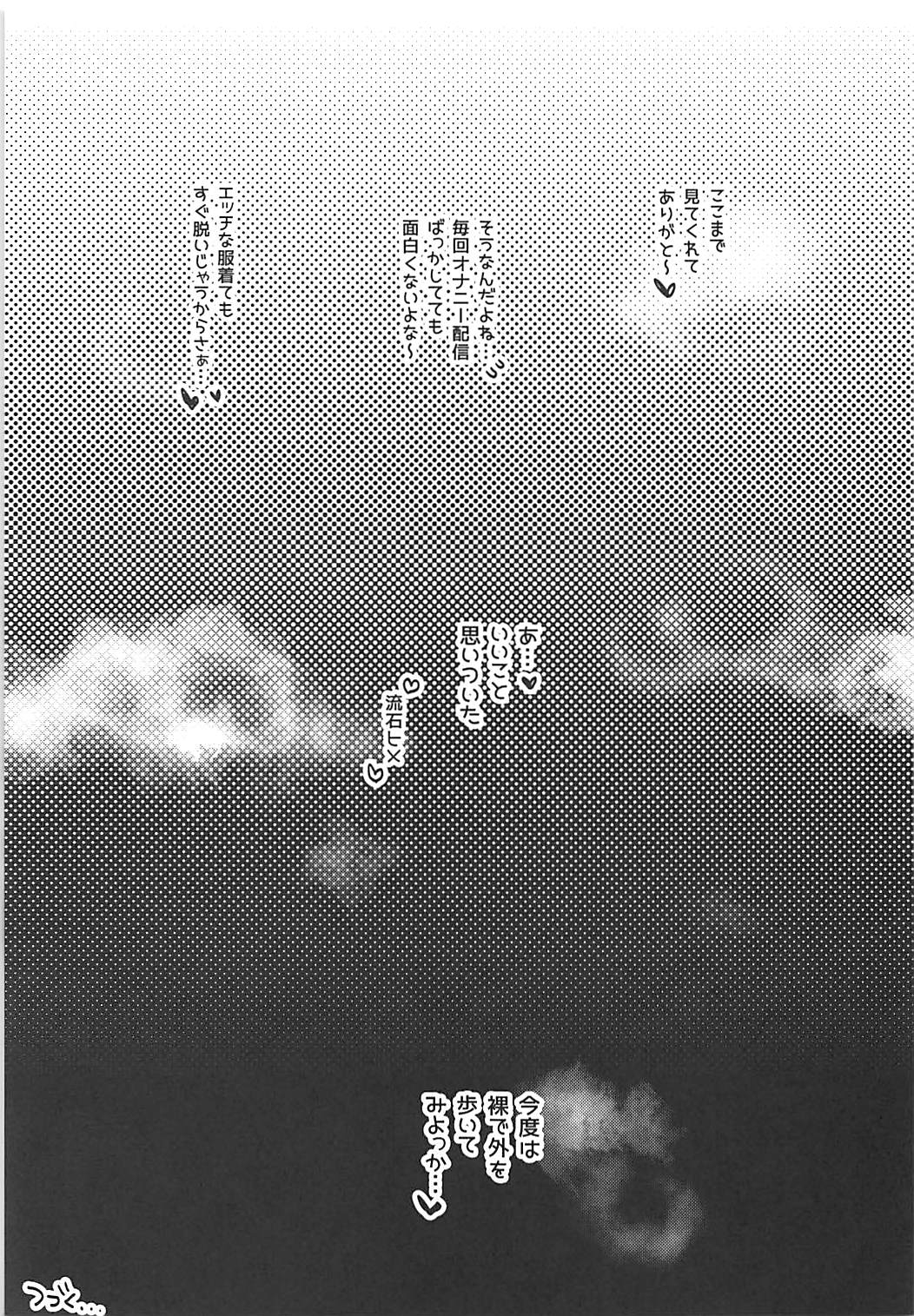 (COMIC1☆13) [Nanameno (Osomatsu)] Uwasa no Hime Channel+ (Fate/Grand Order) 31