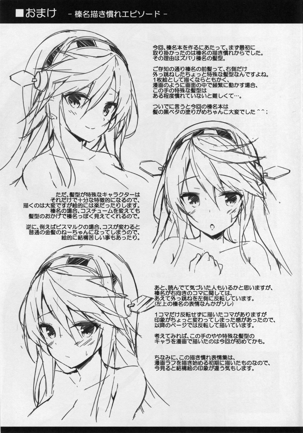 (C93) [Mofurentei (Xe)] Rikusepa Shukujo Haruna no Nimensei Rokuki (Kantai Collection -KanColle-) [English] [Cool Kids Translations] 19