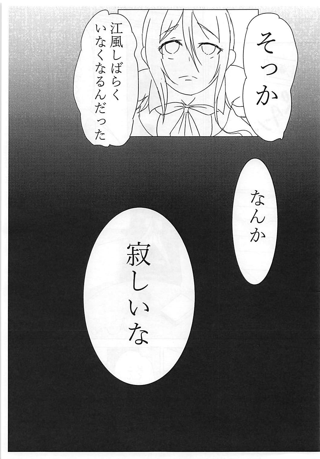 (COMIC1☆13) [Rru&M (Nimen)] Kimi e no Omoi (Kantai Collection -KanColle-) 9