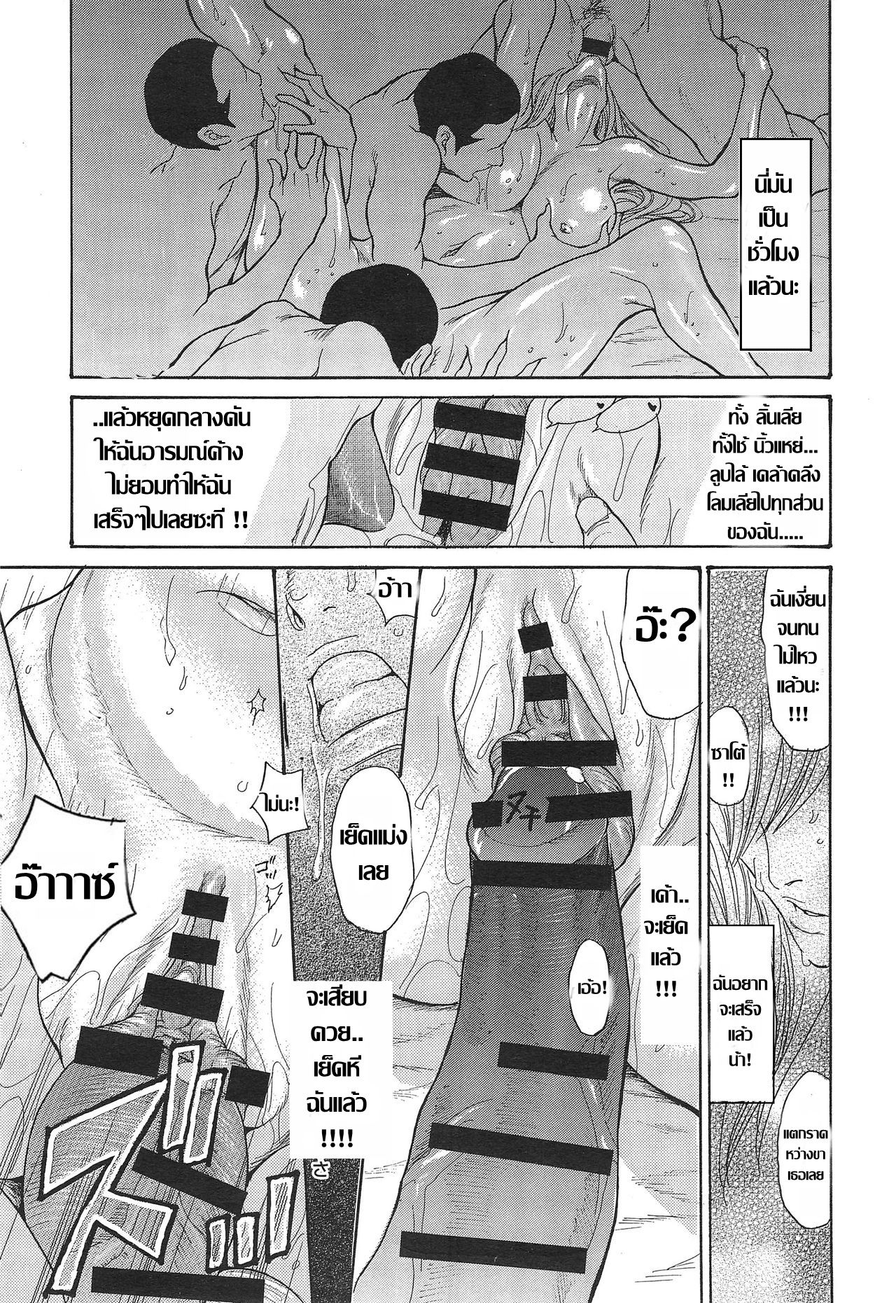 [Aoi Hitori] Hitozuma Kanochi Onsen [Thai] (แปลไทย) [Ongoing - ทยอยแปลเรื่อยๆ] 53