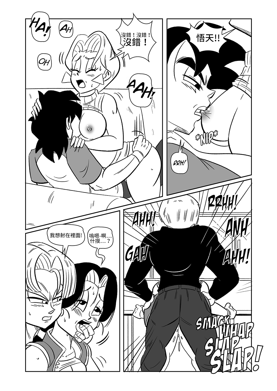 [Funsexydragonball] The Switch Up  (Dragon Ball Z)[Chinese] 22