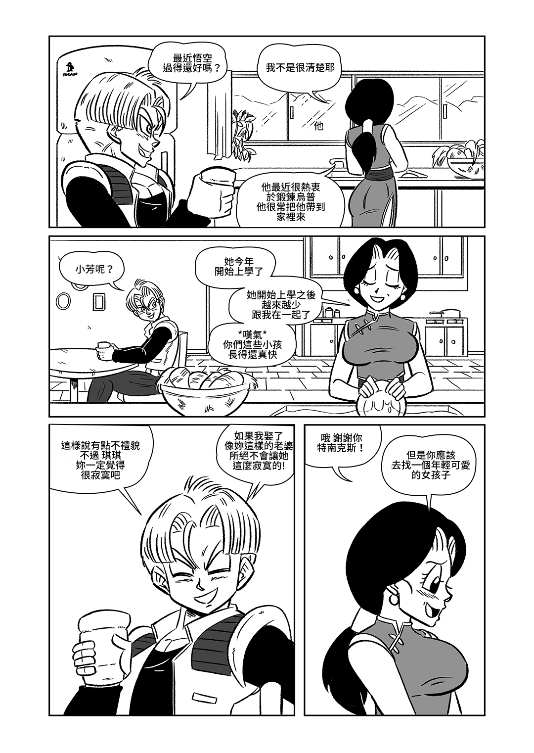 [Funsexydragonball] The Switch Up  (Dragon Ball Z)[Chinese] 5