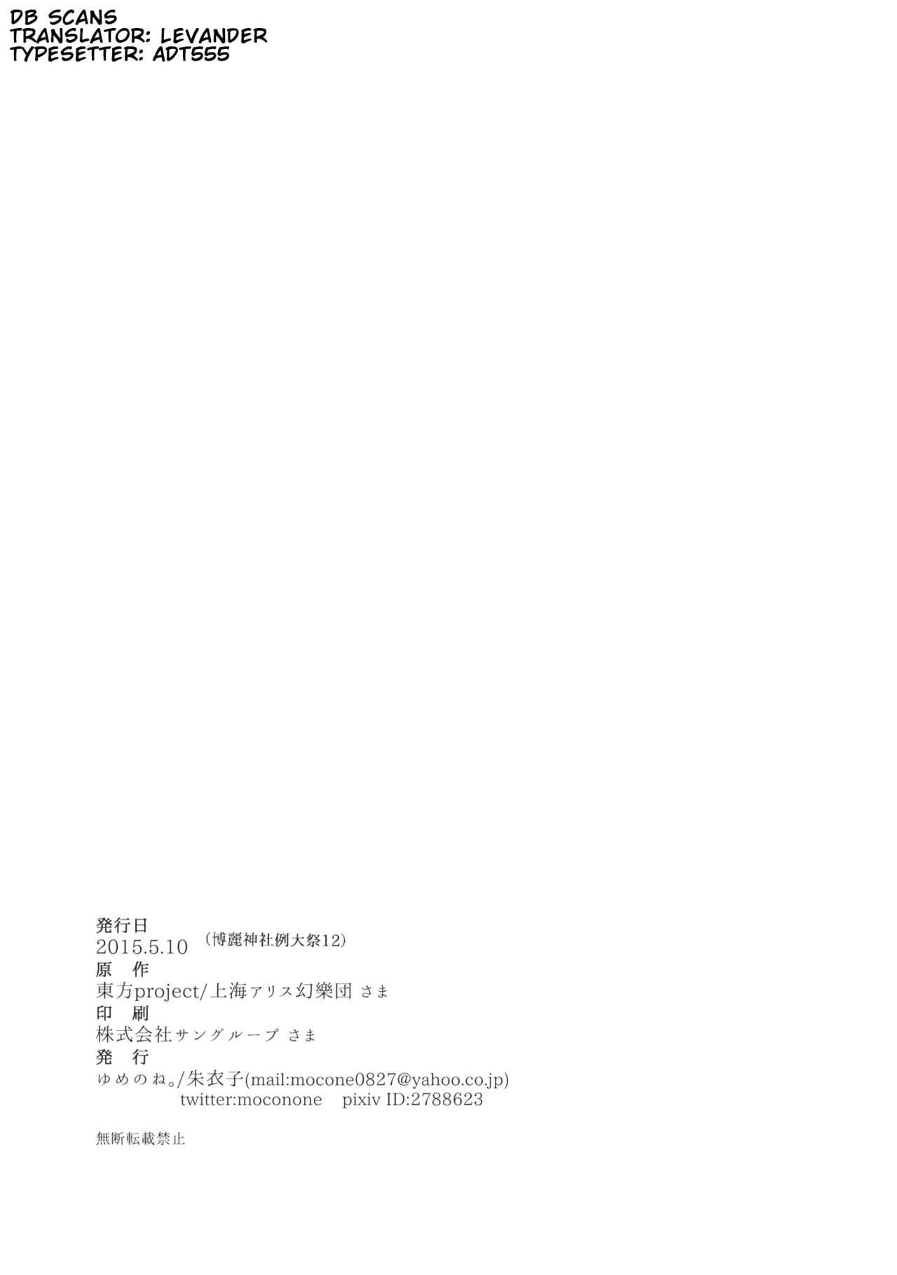 (Reitaisai 12) [Yumenone. (Syuiko)] Eien ni Nozomu   Wishing for Eternity (Touhou Project) [Chinese] 38