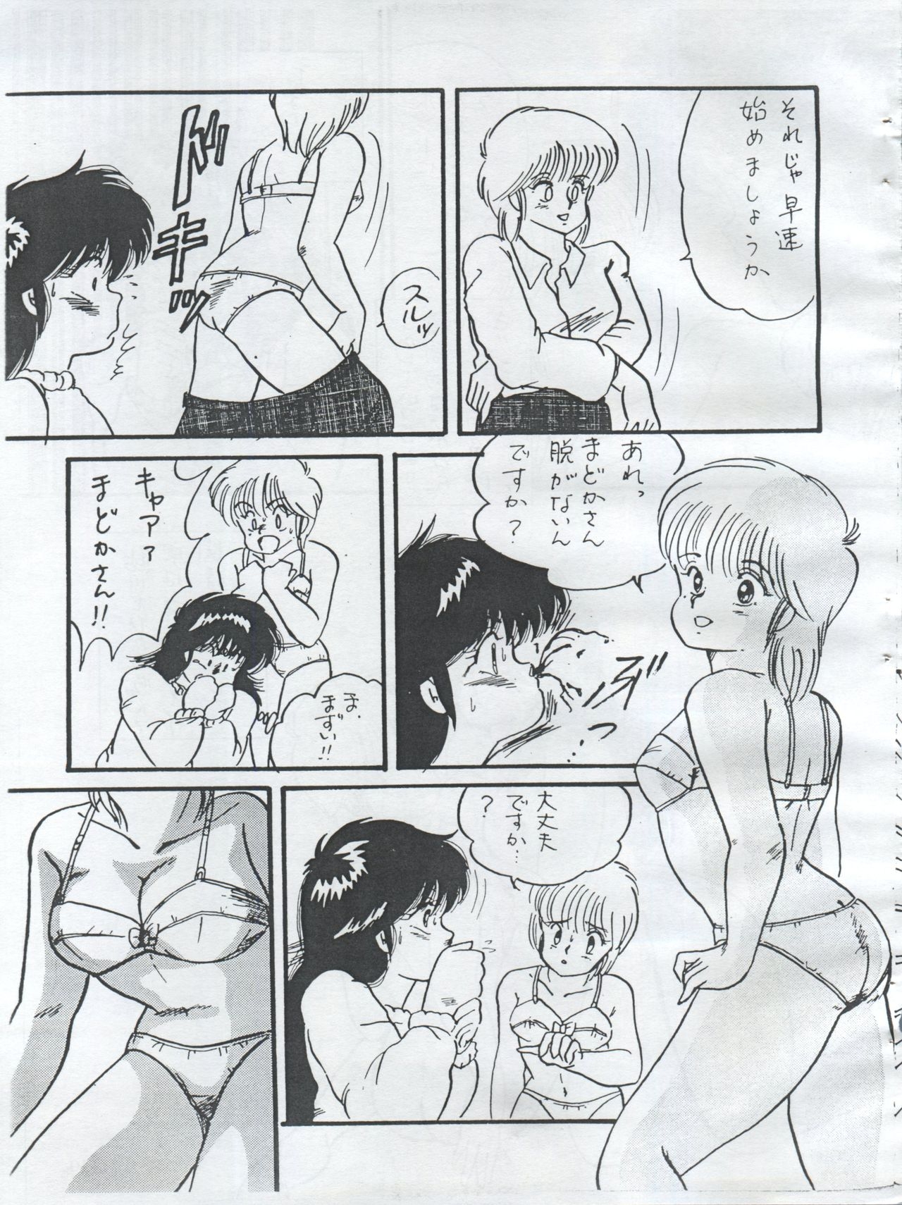 (C54) [Orange Gallery Henshuubu (Sakata Kintoki)] Esse Orange Gallery (Kimagure Orange Road, Ranma 1/2) 10