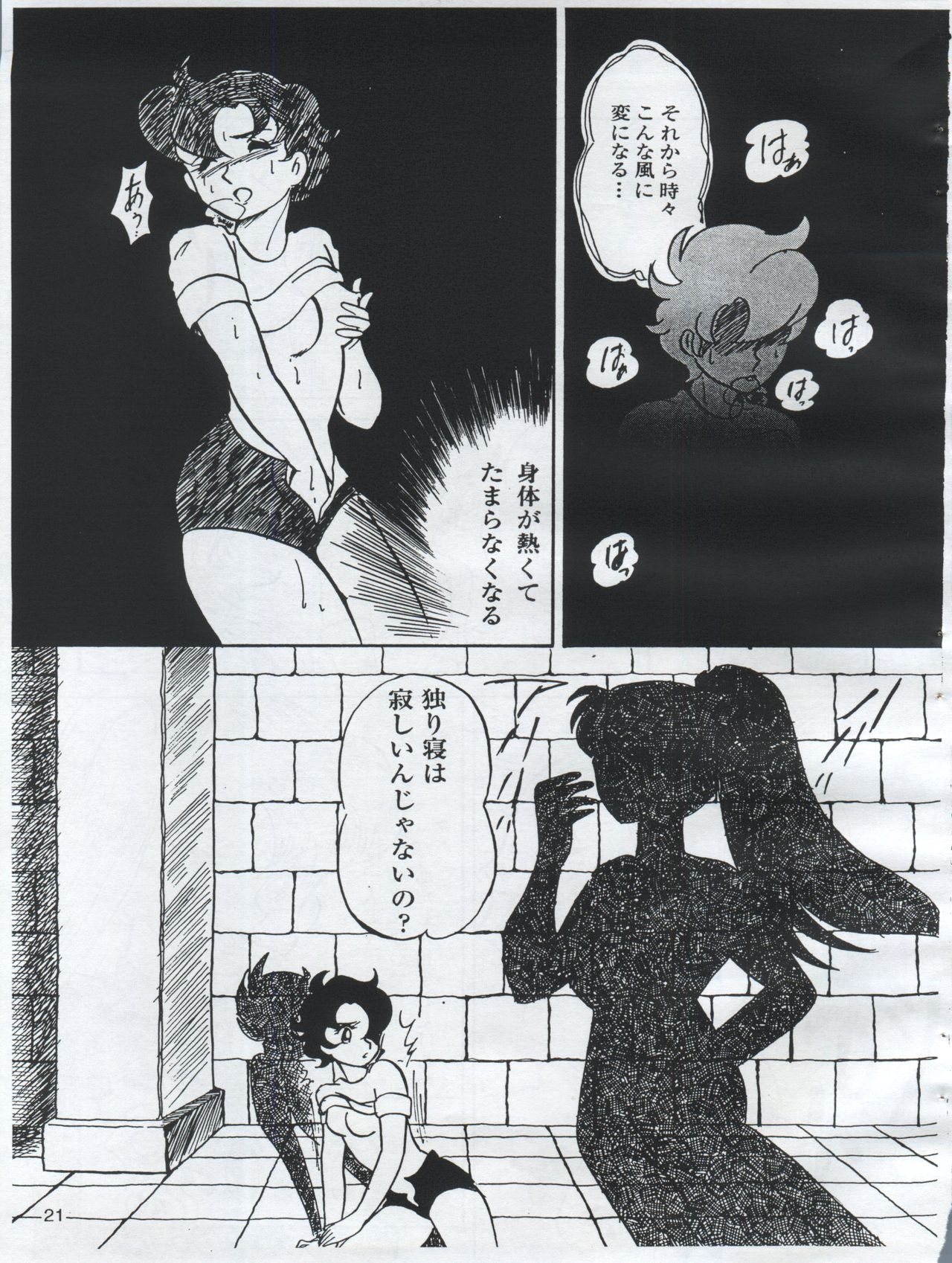 (C54) [Orange Gallery Henshuubu (Sakata Kintoki)] Esse Orange Gallery (Kimagure Orange Road, Ranma 1/2) 22