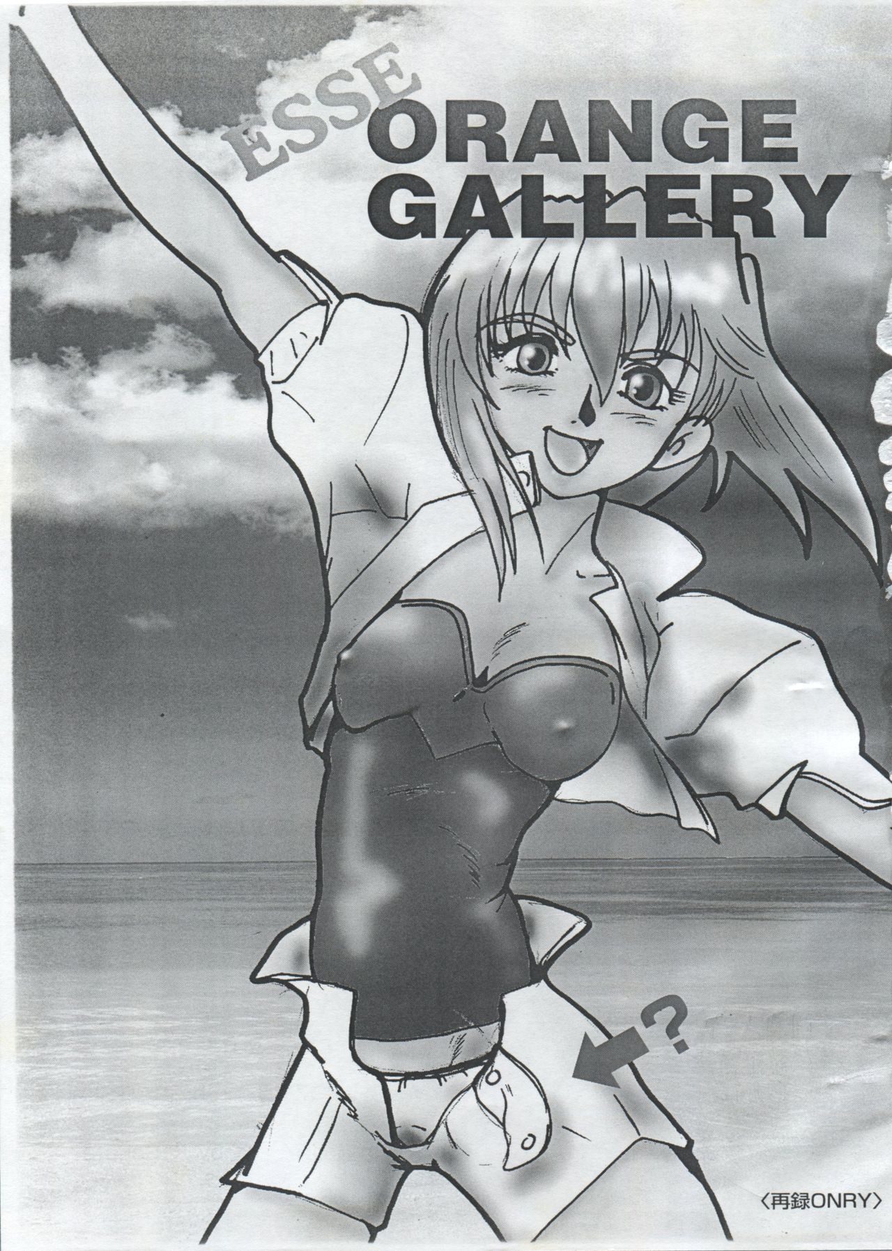 (C54) [Orange Gallery Henshuubu (Sakata Kintoki)] Esse Orange Gallery (Kimagure Orange Road, Ranma 1/2) 2