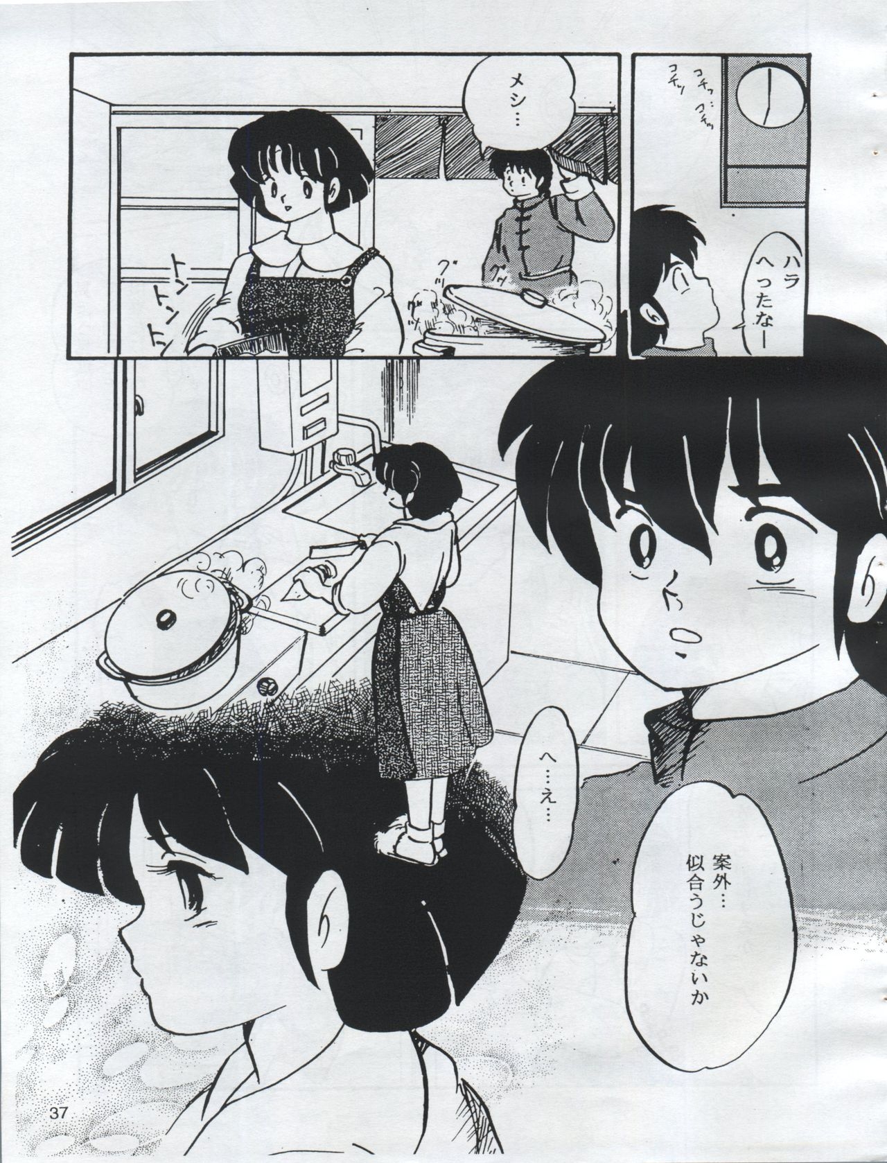 (C54) [Orange Gallery Henshuubu (Sakata Kintoki)] Esse Orange Gallery (Kimagure Orange Road, Ranma 1/2) 38