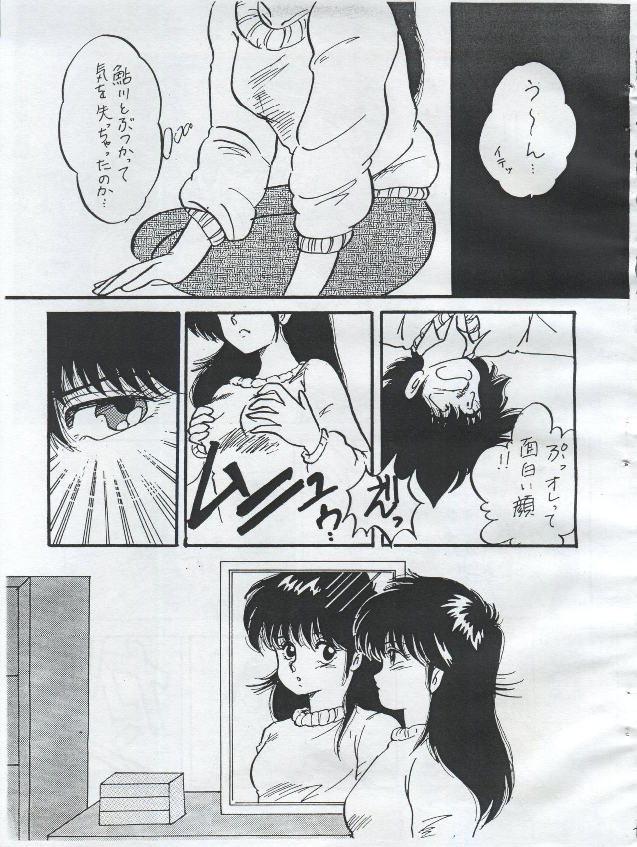 (C54) [Orange Gallery Henshuubu (Sakata Kintoki)] Esse Orange Gallery (Kimagure Orange Road, Ranma 1/2) 6