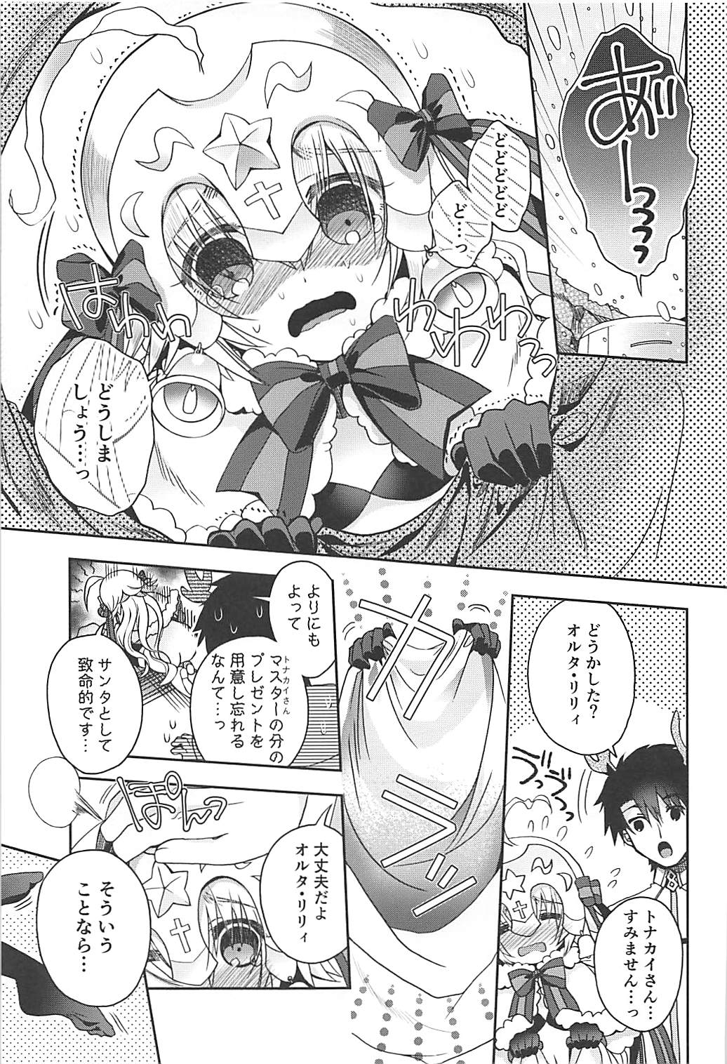 (COMIC1☆13) [Alkaloid (Izumiya Otoha)] Majo no Junketsu (Fate/Grand Order) 19