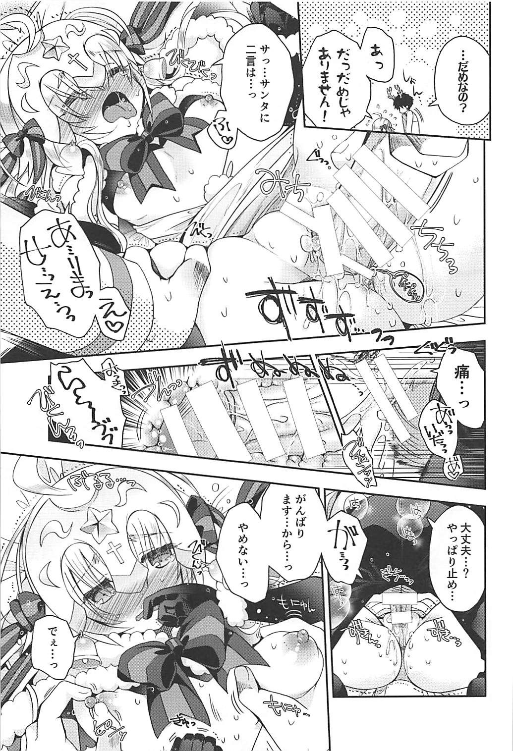 (COMIC1☆13) [Alkaloid (Izumiya Otoha)] Majo no Junketsu (Fate/Grand Order) 21