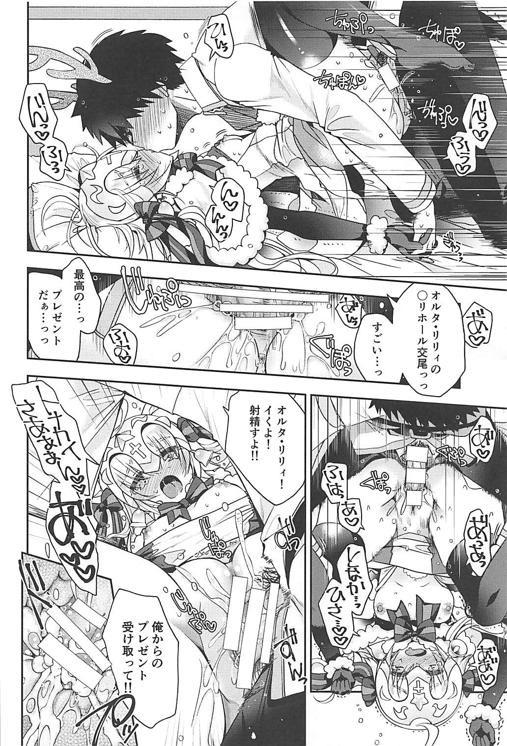 (COMIC1☆13) [Alkaloid (Izumiya Otoha)] Majo no Junketsu (Fate/Grand Order) 22