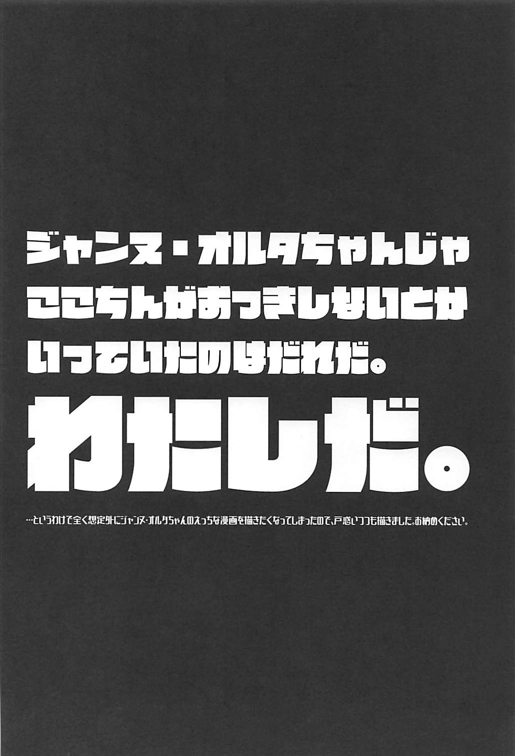 (COMIC1☆13) [Alkaloid (Izumiya Otoha)] Majo no Junketsu (Fate/Grand Order) 2