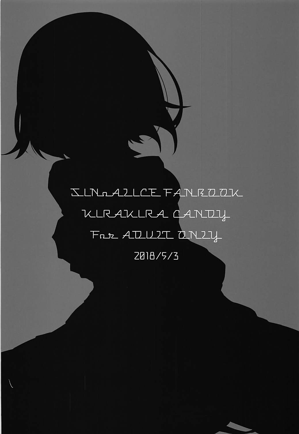 (SUPER27) [KiraKira Candy (Ichiha)] Himitsu no Kuni no Alice (SINoALICE) 17