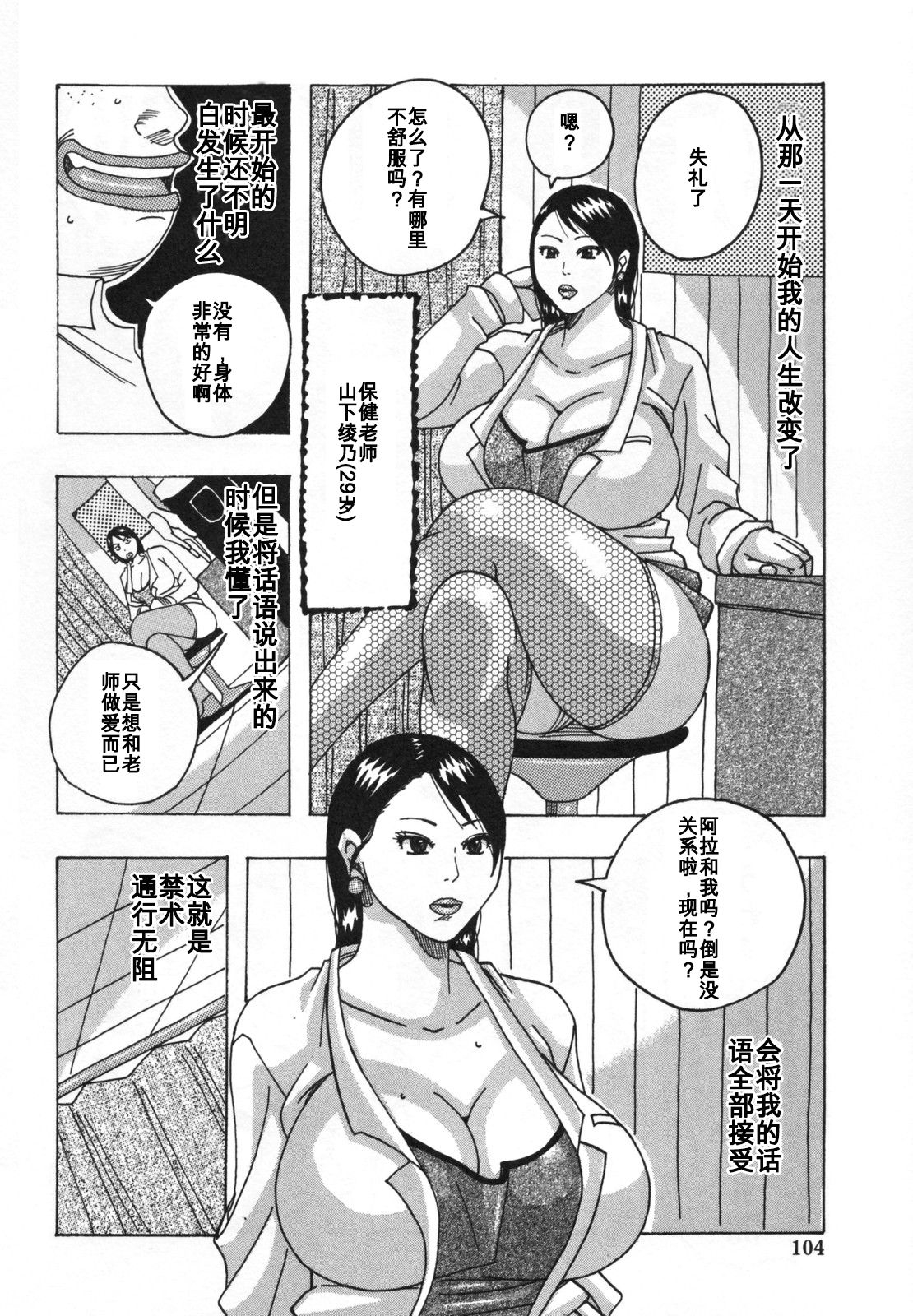 [Jeanne DA'ck] Kinjutsu "Makali Tooru" 2 (Hamo Hamo Harmony) [Chinese] [百合勿忘草个人汉化] 1