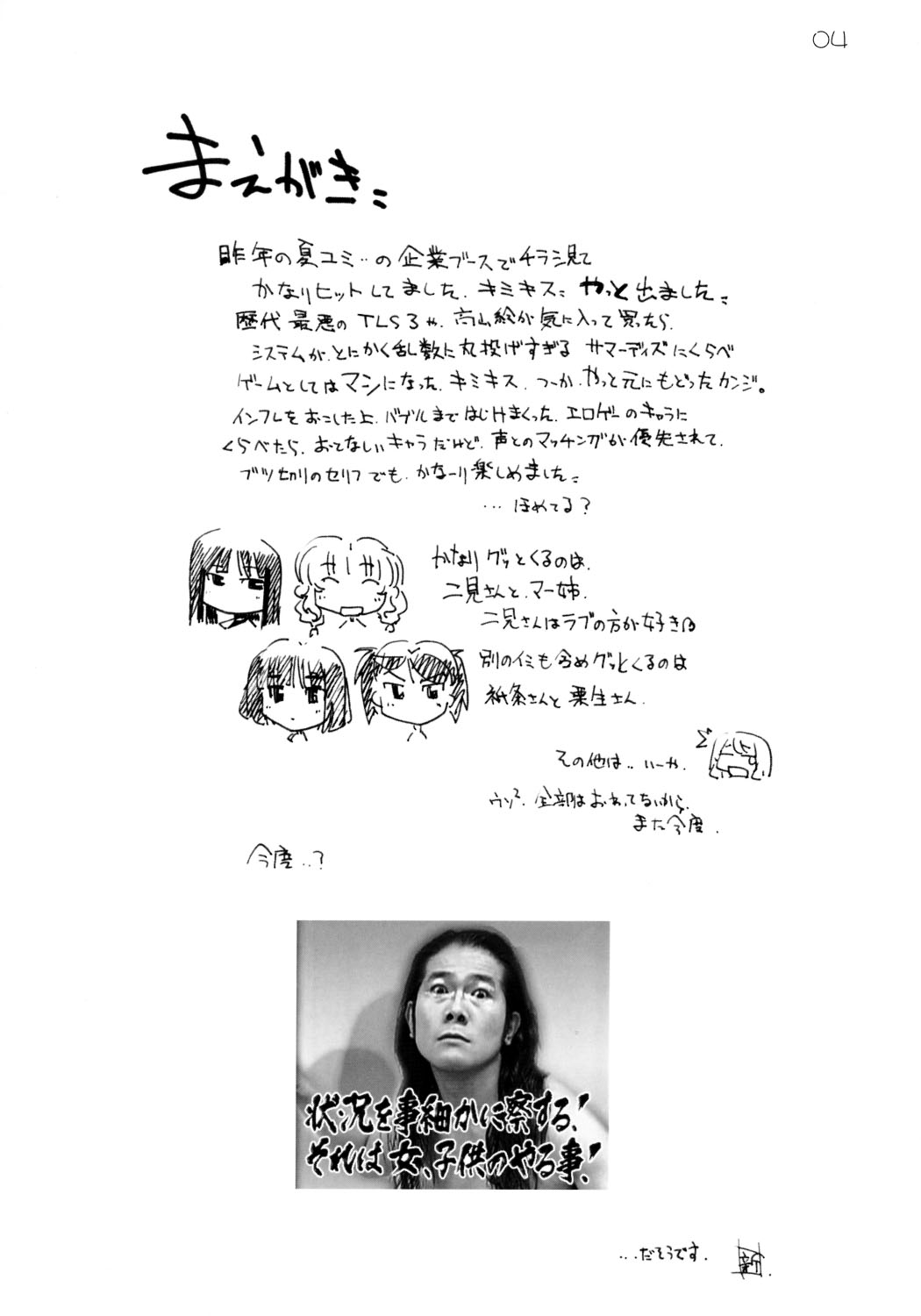 [MARUARAI (Arai Kazuki)] KIMI*SUKI (KiMiKiSS) 2
