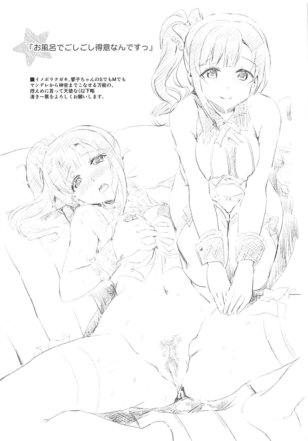 (COMIC1☆13) [Neko-bus Tei (Shaa)] Oku-sama wa Kyouko-chan (THE IDOLMASTER CINDERELLA GIRLS) 12