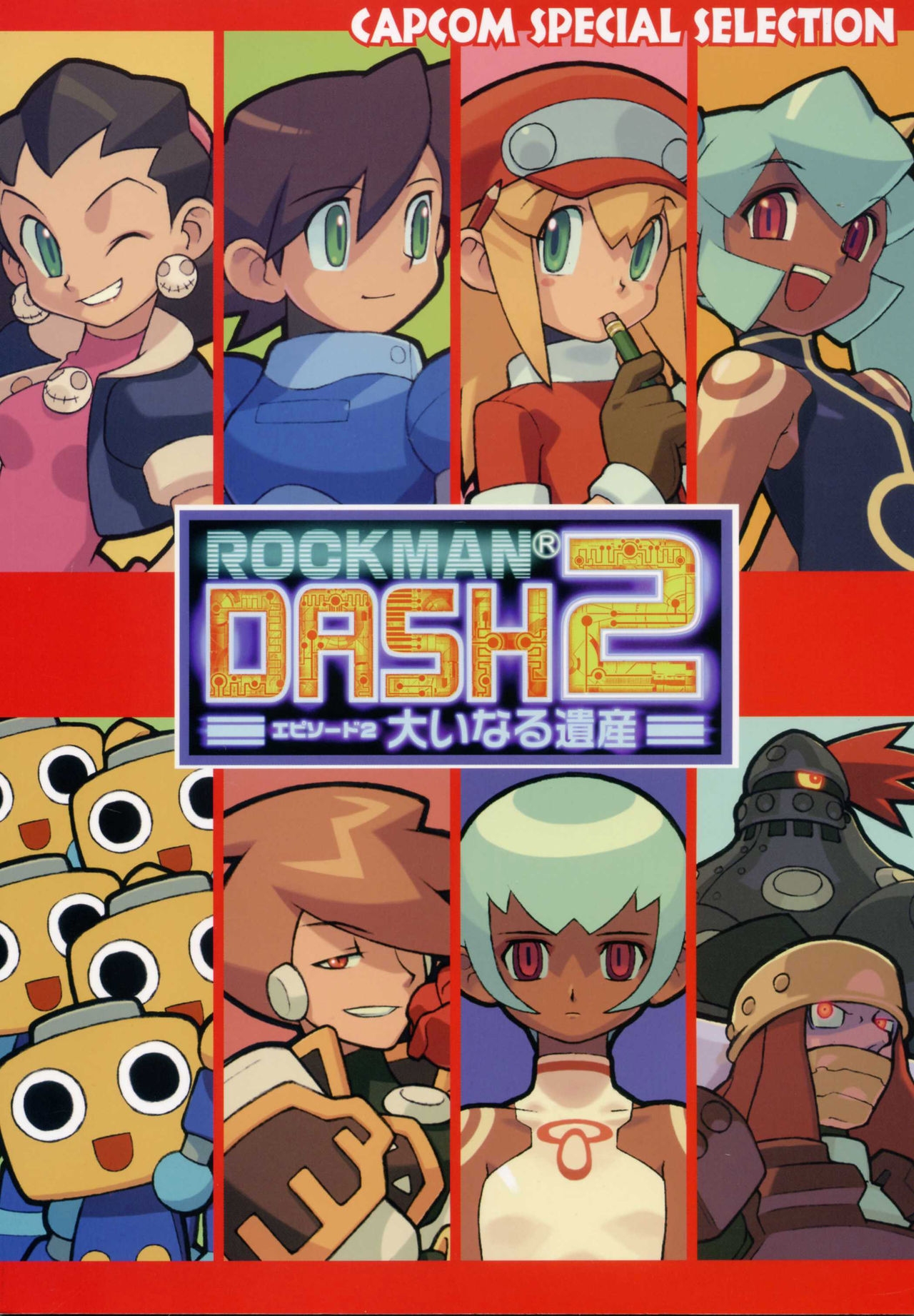 Capcom Special Selection RockMan DASH2 Artbook 0