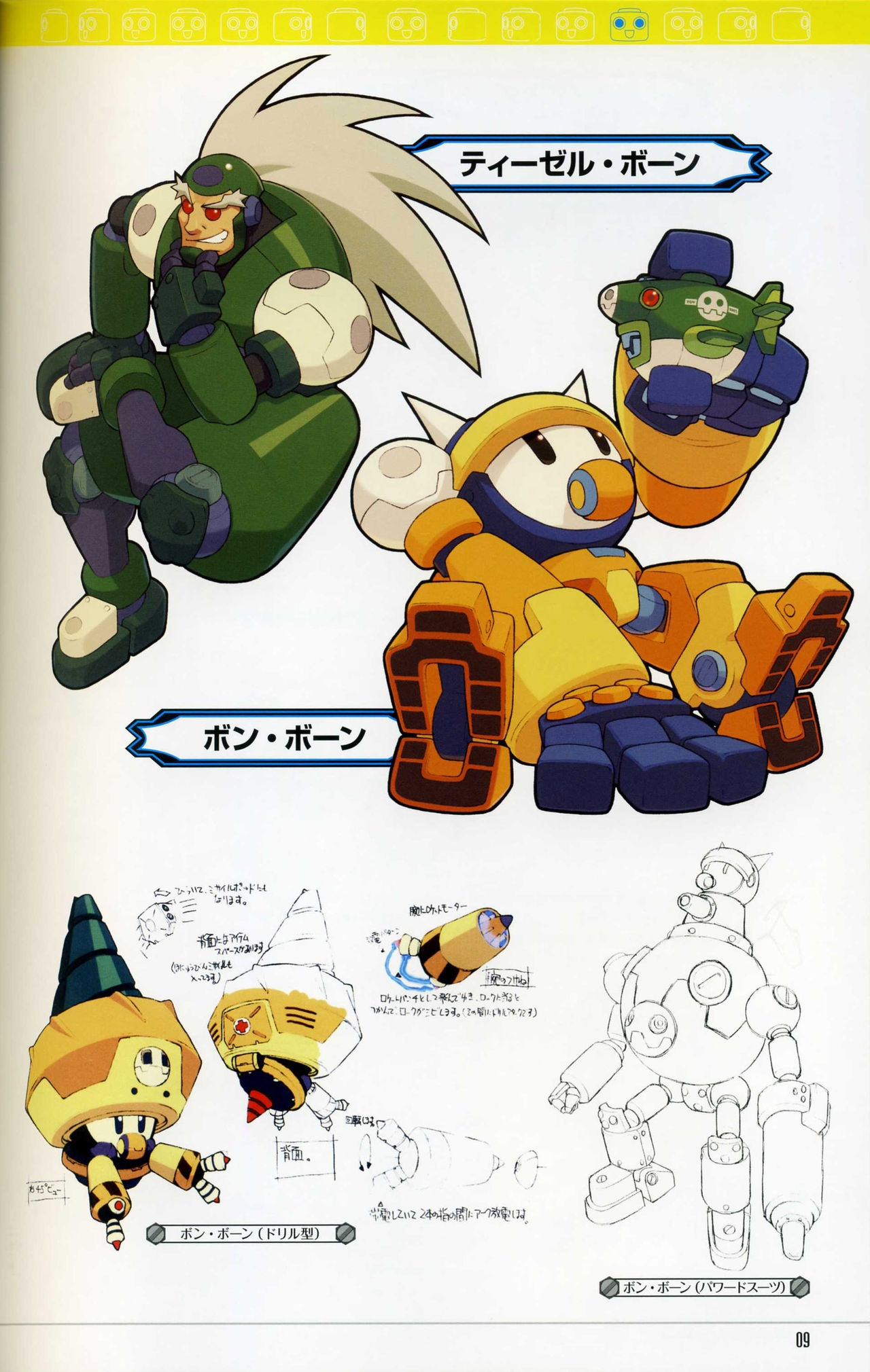 Capcom Special Selection RockMan DASH2 Artbook 10