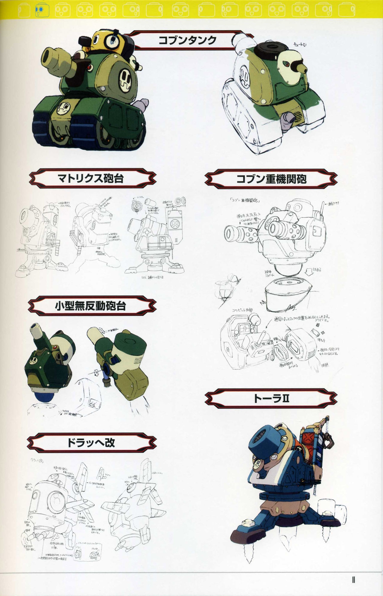 Capcom Special Selection RockMan DASH2 Artbook 12