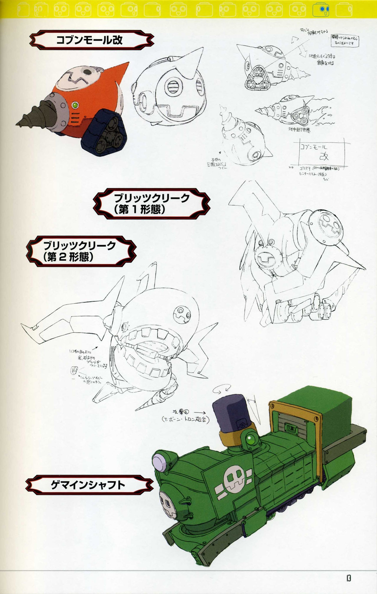Capcom Special Selection RockMan DASH2 Artbook 14