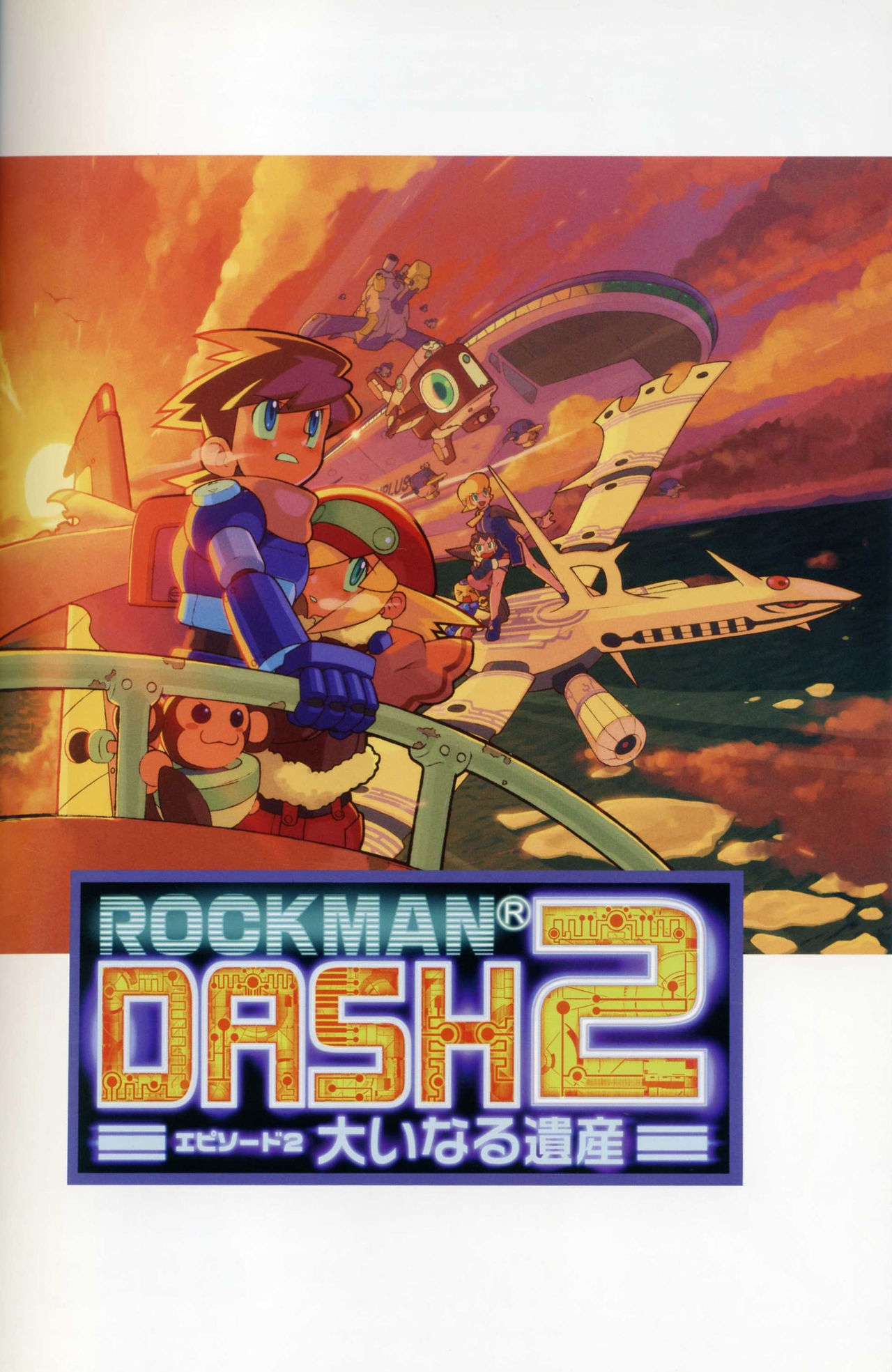 Capcom Special Selection RockMan DASH2 Artbook 2