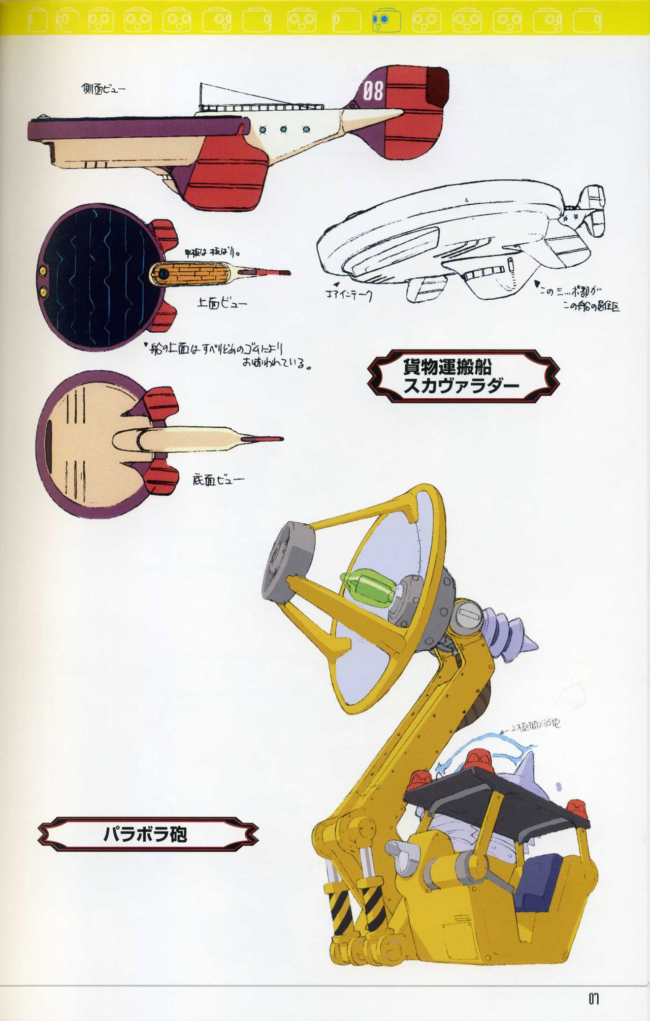 Capcom Special Selection RockMan DASH2 Artbook 8