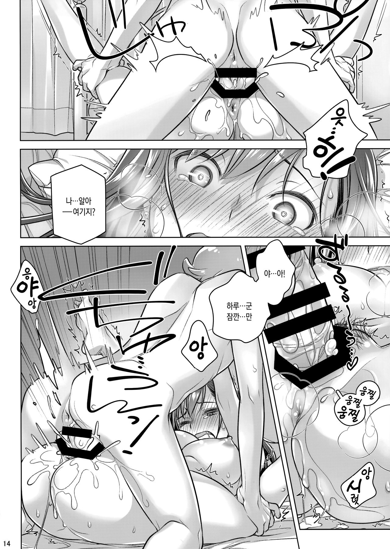 (COMITIA124) [Otaku Beam (Ootsuka Mahiro)] Stay by Me Period | 스테이바이미・피리어드 [Korean] 12