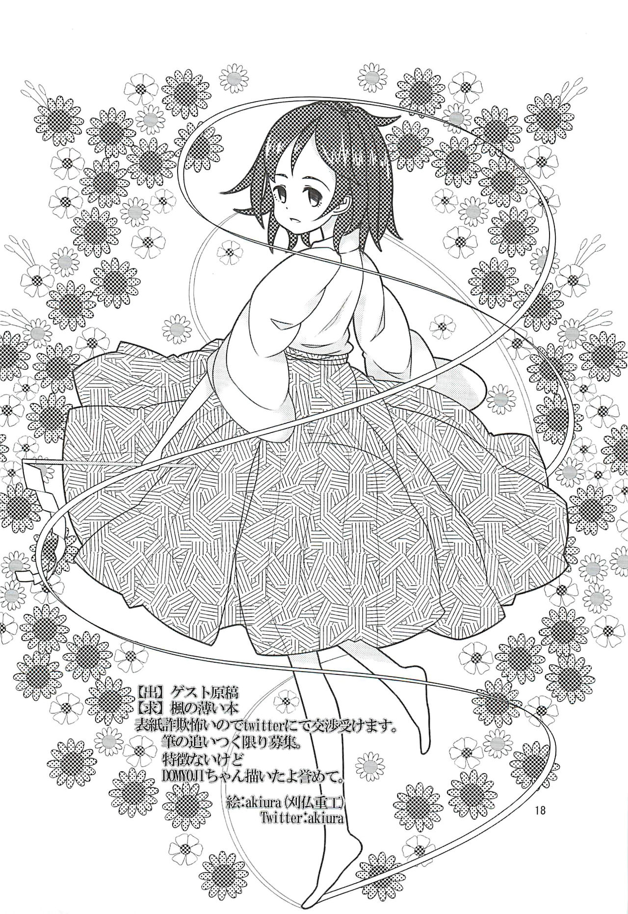 [Saboten Sankaku (Nerio)] Karin Sousou (THE IDOLMASTER CINDERELLA GIRLS) [2012-08-02] 16
