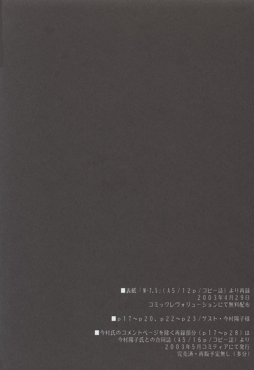 (C64) [NIKKA (Mario Kaneda)] M-08 2