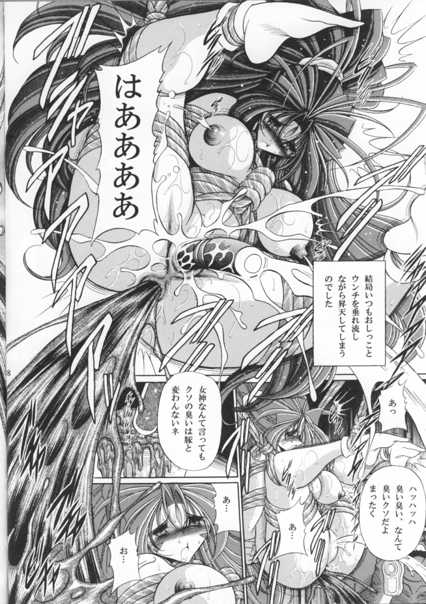(C70) [Circle Taihei-Tengoku (Horikawa Gorou)] Megami no Ana (Ah! My Goddess) 36