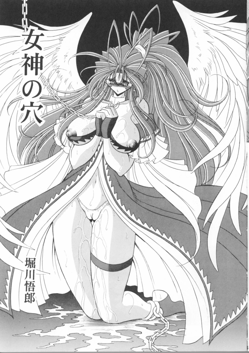 (C70) [Circle Taihei-Tengoku (Horikawa Gorou)] Megami no Ana (Ah! My Goddess) 5