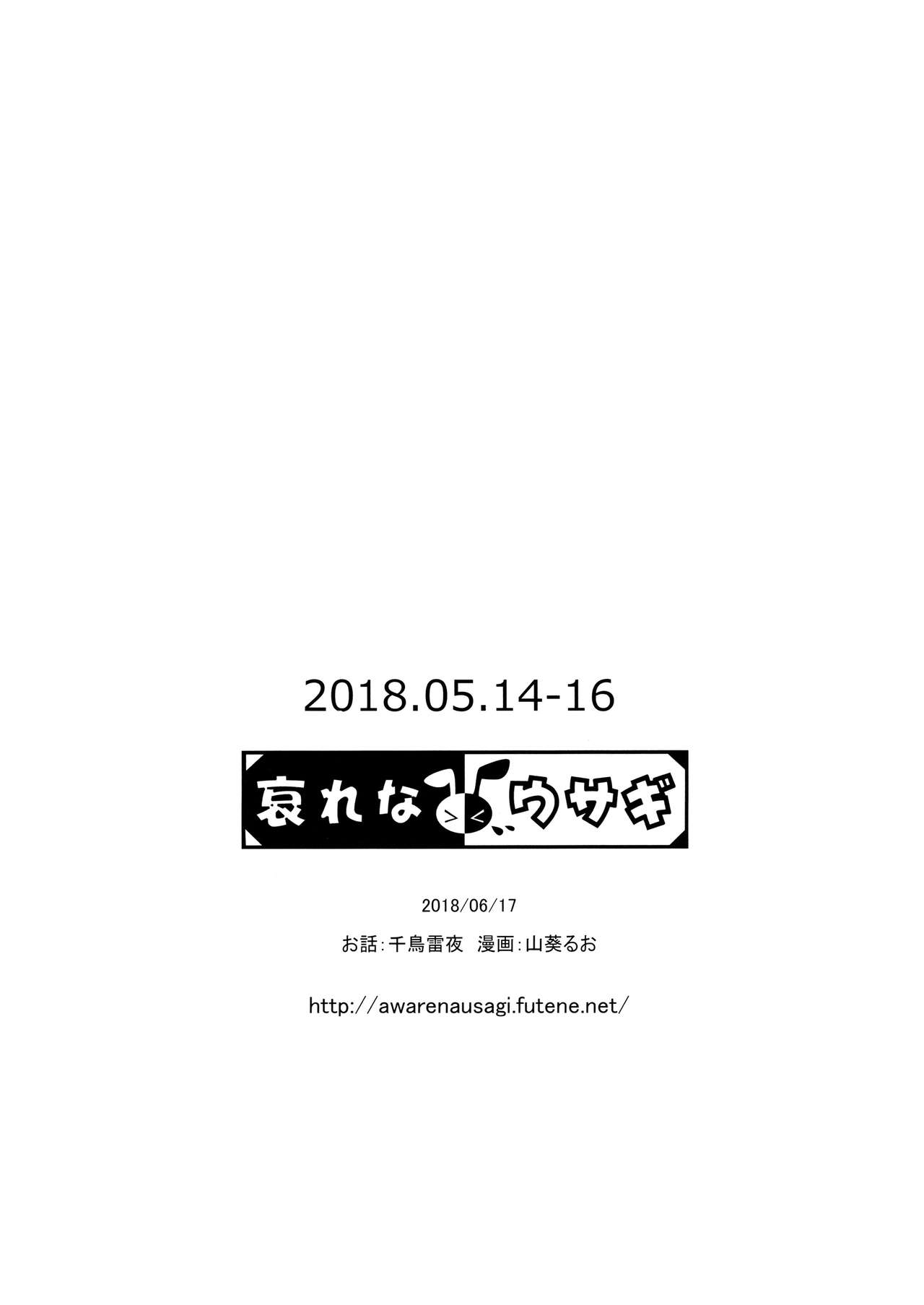 (IDOL STAR IDOLMASTER) [Aware na Usagi (Wasabi Ruo, Chidori Raiya)] 2018.05.14-16 (THE IDOLMASTER CINDERELLA GIRLS) [korean] [팀☆데레마스] 16