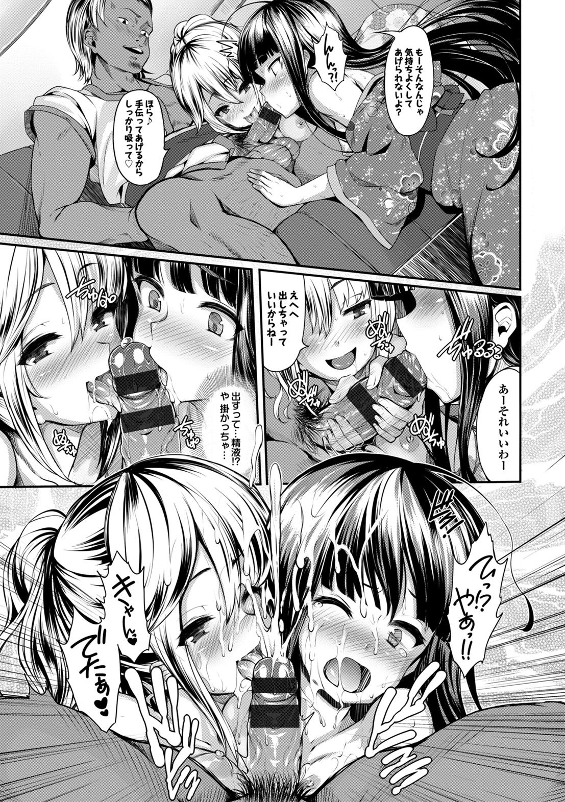 [Anthology] Natsu Manki! Yukata Otome SEX 46