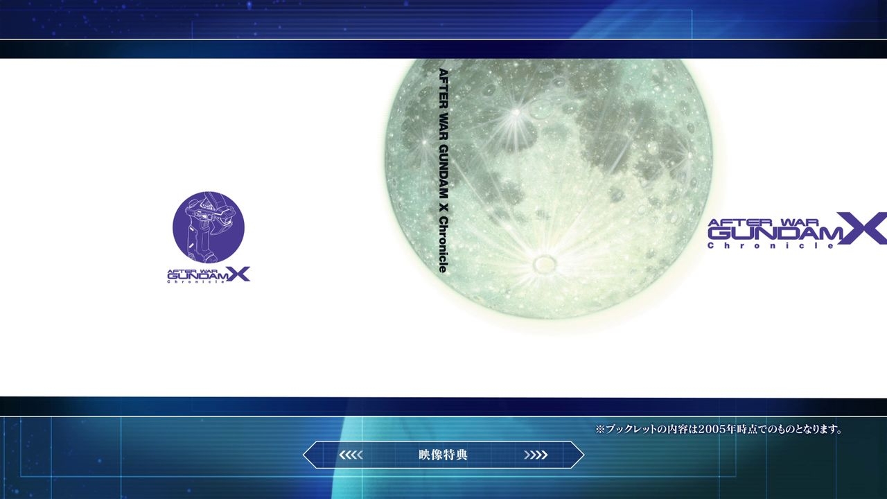 Kidou Shin Seiki Gundam X DVD Memorial Box Bootlet Archives 0