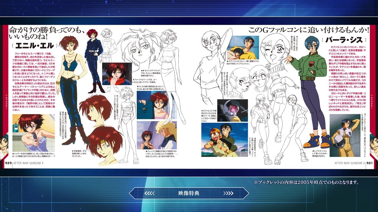 Kidou Shin Seiki Gundam X DVD Memorial Box Bootlet Archives 10