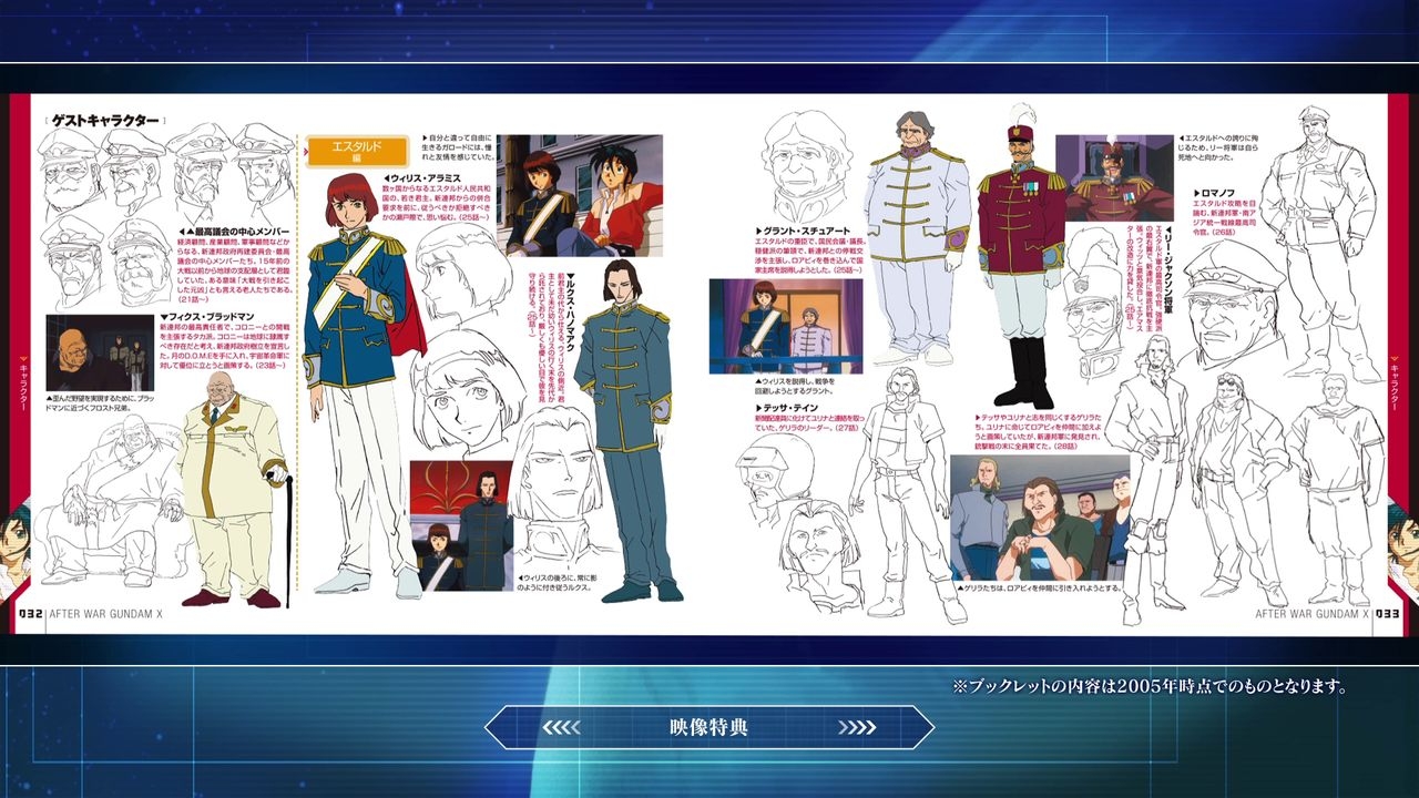 Kidou Shin Seiki Gundam X DVD Memorial Box Bootlet Archives 16