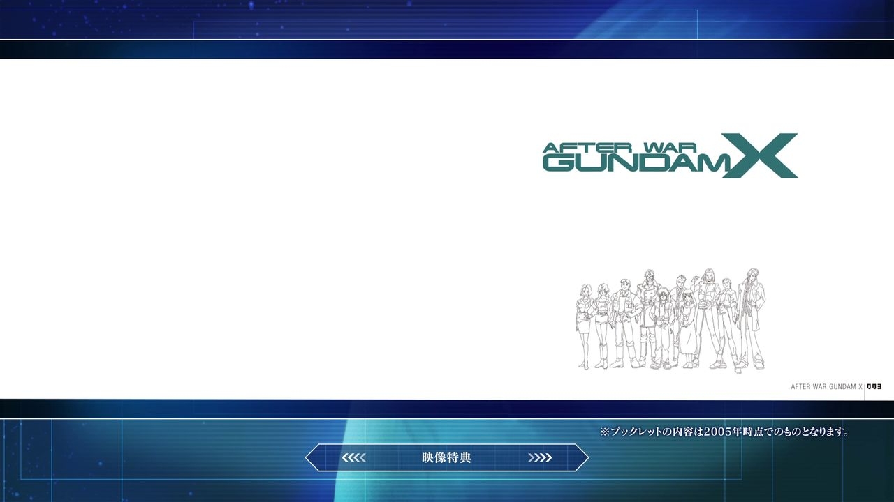 Kidou Shin Seiki Gundam X DVD Memorial Box Bootlet Archives 1