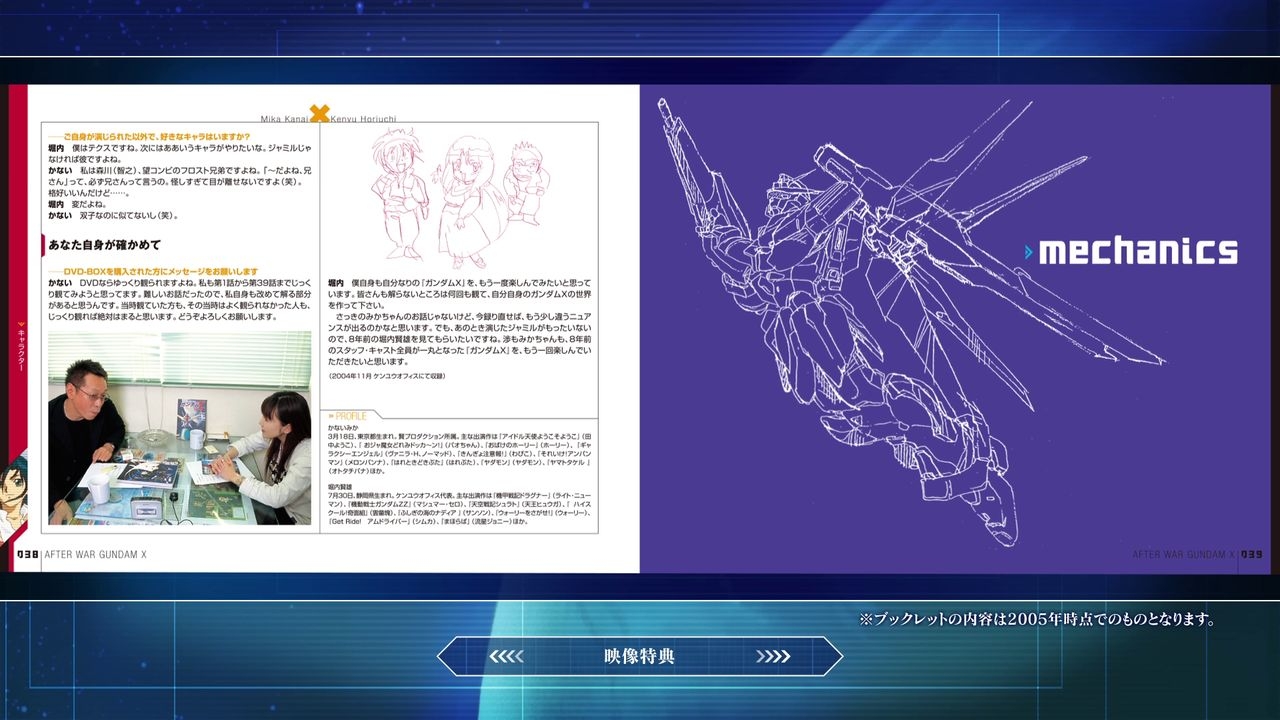 Kidou Shin Seiki Gundam X DVD Memorial Box Bootlet Archives 19
