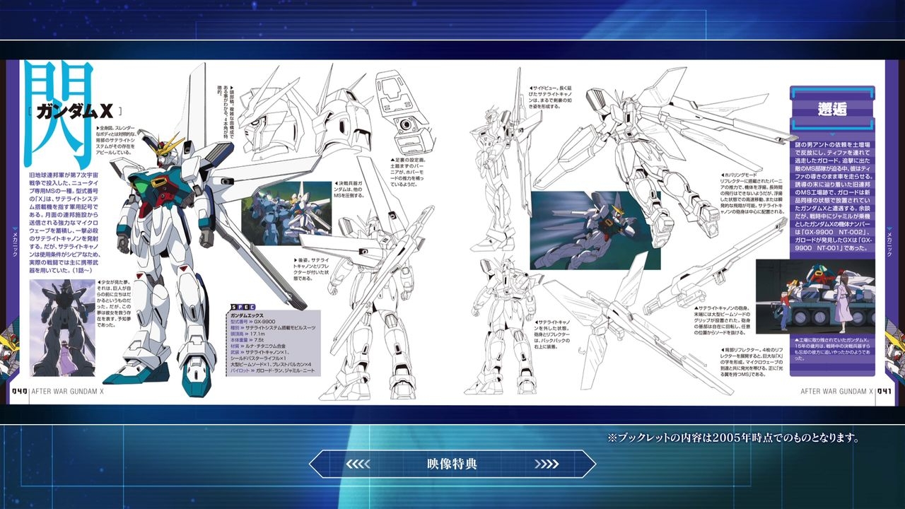 Kidou Shin Seiki Gundam X DVD Memorial Box Bootlet Archives 20