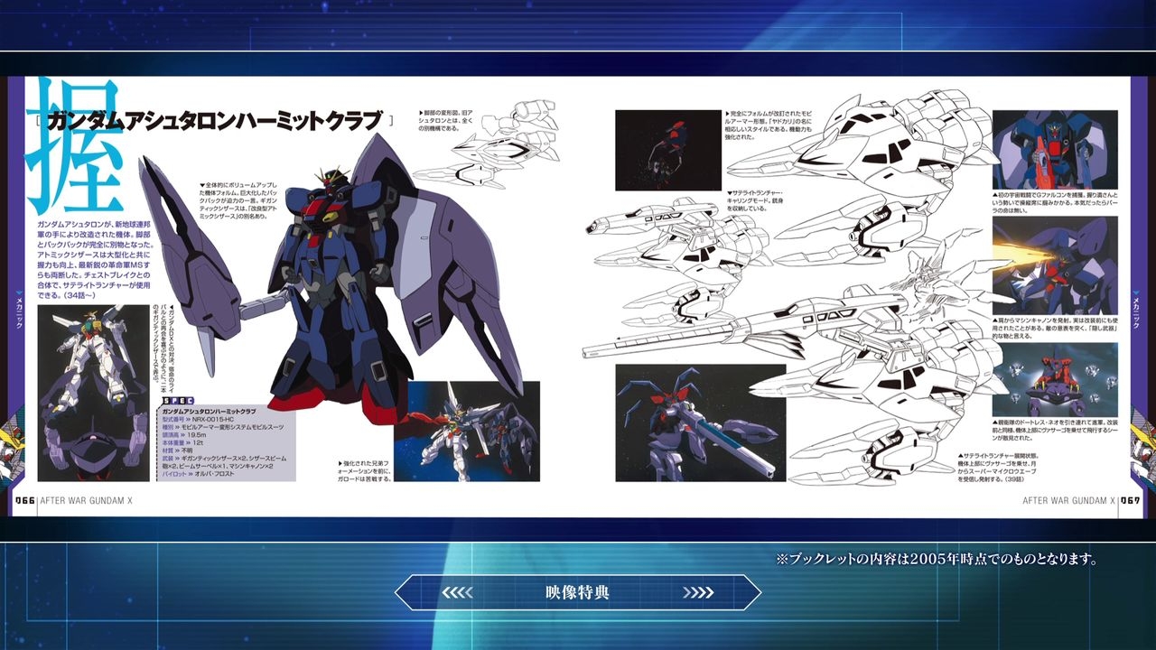 Kidou Shin Seiki Gundam X DVD Memorial Box Bootlet Archives 33