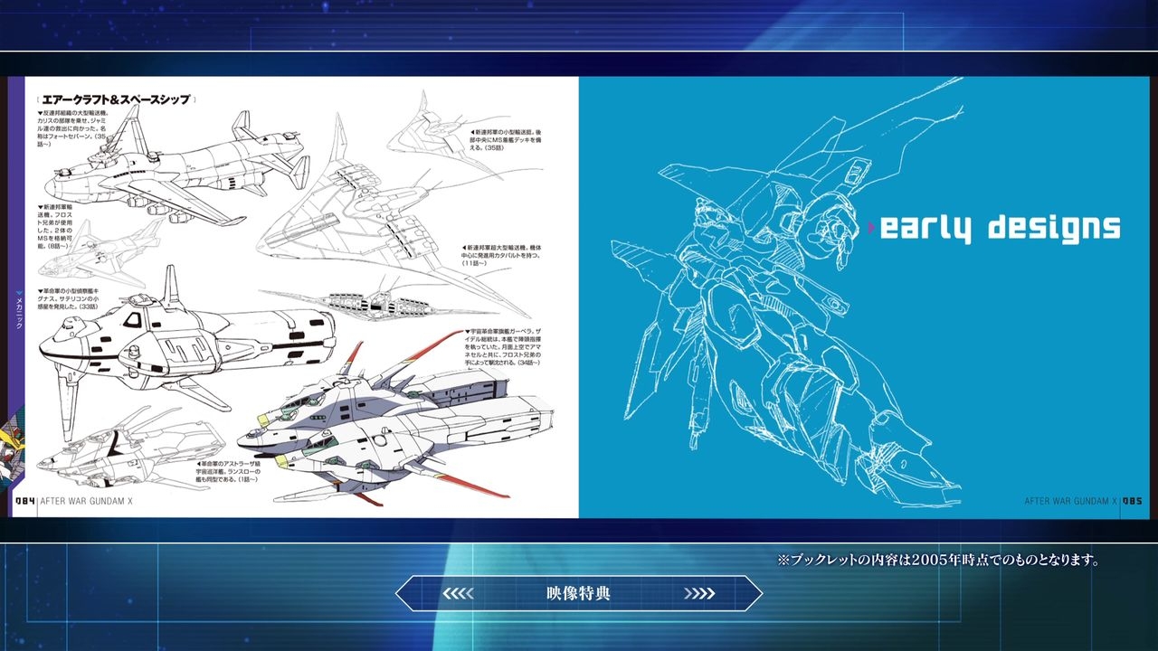 Kidou Shin Seiki Gundam X DVD Memorial Box Bootlet Archives 42