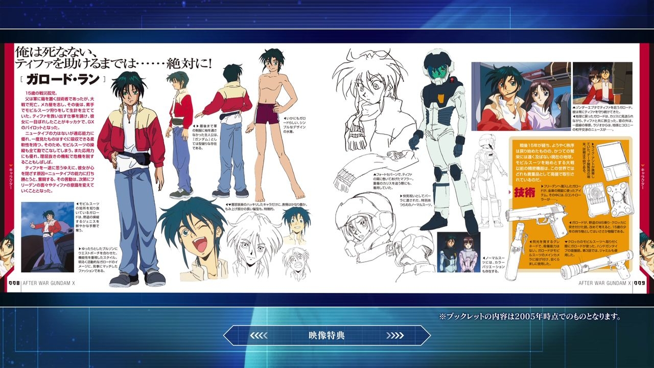 Kidou Shin Seiki Gundam X DVD Memorial Box Bootlet Archives 4