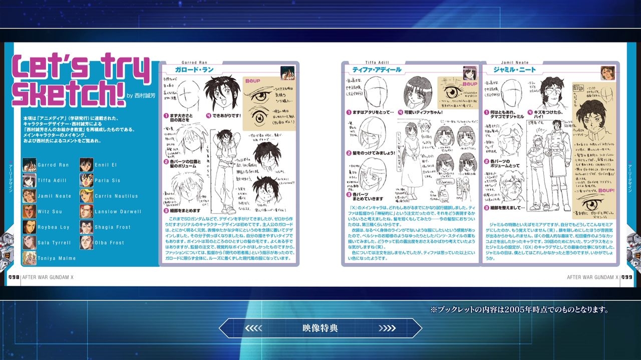 Kidou Shin Seiki Gundam X DVD Memorial Box Bootlet Archives 49