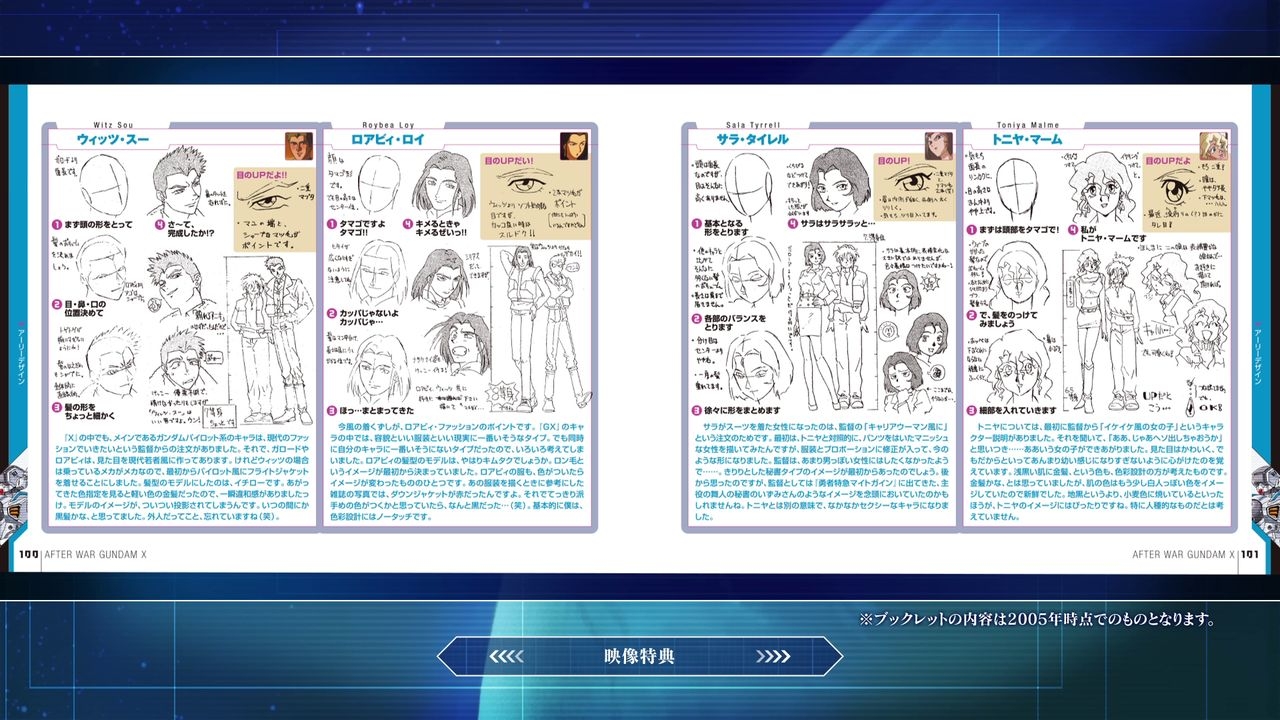 Kidou Shin Seiki Gundam X DVD Memorial Box Bootlet Archives 50