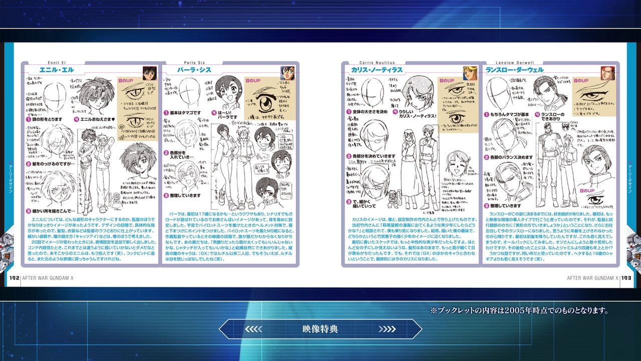 Kidou Shin Seiki Gundam X DVD Memorial Box Bootlet Archives 51