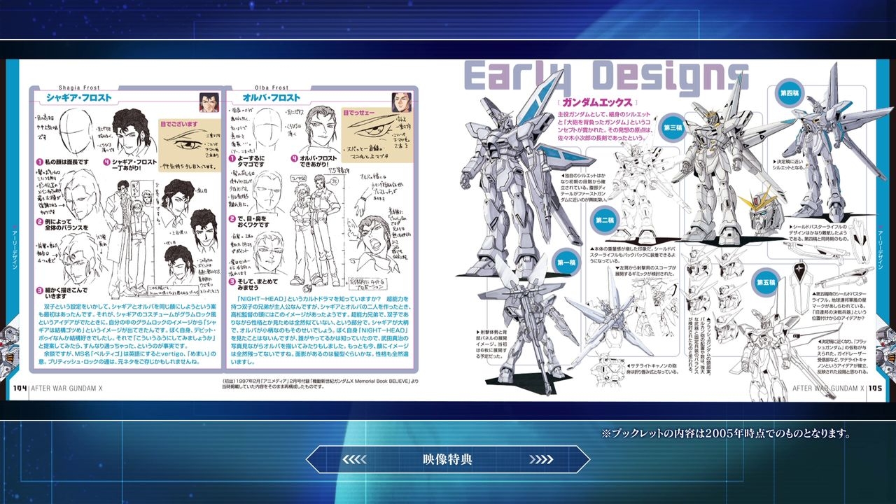 Kidou Shin Seiki Gundam X DVD Memorial Box Bootlet Archives 52