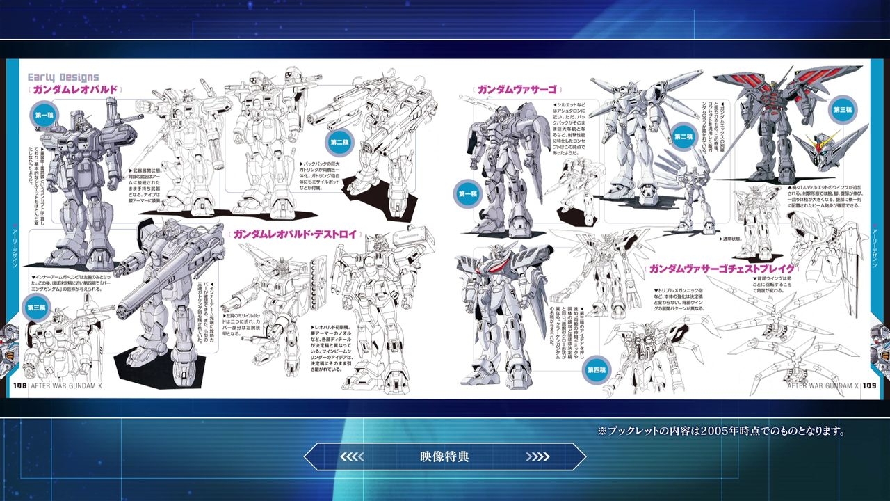 Kidou Shin Seiki Gundam X DVD Memorial Box Bootlet Archives 54