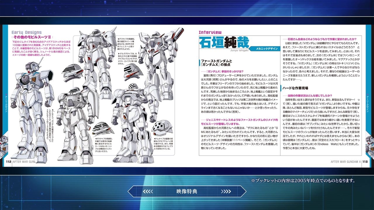 Kidou Shin Seiki Gundam X DVD Memorial Box Bootlet Archives 56