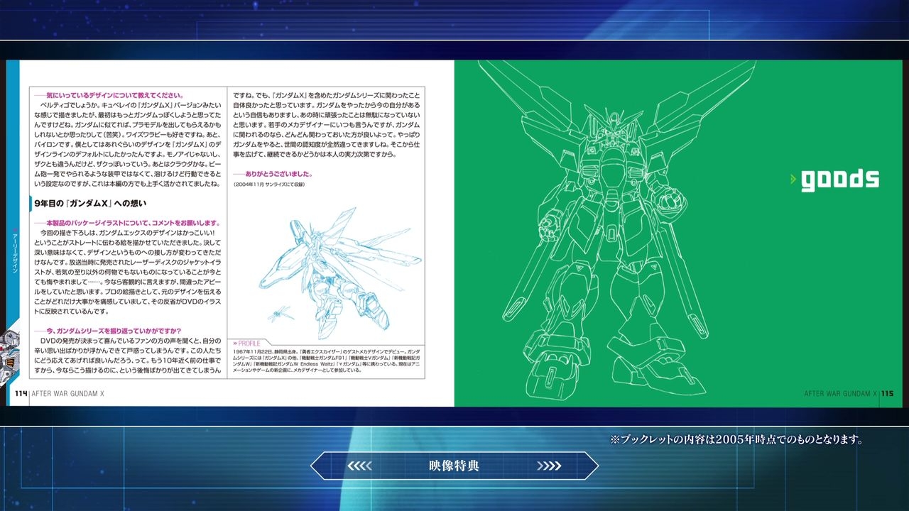 Kidou Shin Seiki Gundam X DVD Memorial Box Bootlet Archives 57